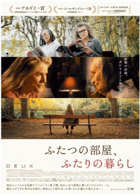 (C) PAPRIKA FILMS / TARANTULA / ARTÉMIS PRODUCTIONS 2019
