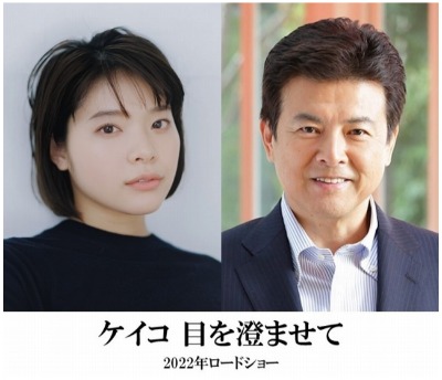 (C)2022 映画「ケイコ 目を澄ませて」製作委員会／COMME DES CINÉMAS