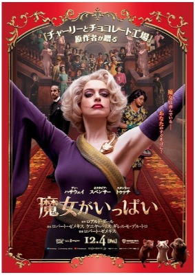 魔女がいっぱい