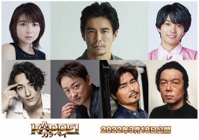  （C）2022 映画『KAPPEI』製作委員会 （C）若杉公徳／白泉社（ヤングアニマルコミックス）