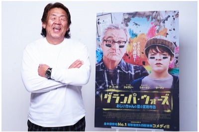 『グランパ・ウォーズおじいちゃんと僕の宣戦布告』