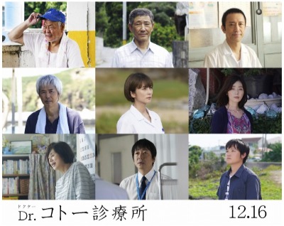 (C)山田貴敏 (C) 2022 映画「Dr.コトー診療所」製作委員会