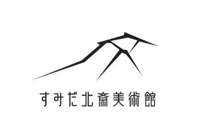 すみだ北斎美術館