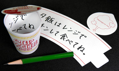 カップヌードルミュージアム