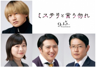 (C)田村由美／小学館　(C)2023 フジテレビジョン 小学館 TopCoat 東宝 FNS27社