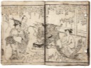 「箱入娘面屋人魚」　山東京伝作　1791（寛政3）年刊