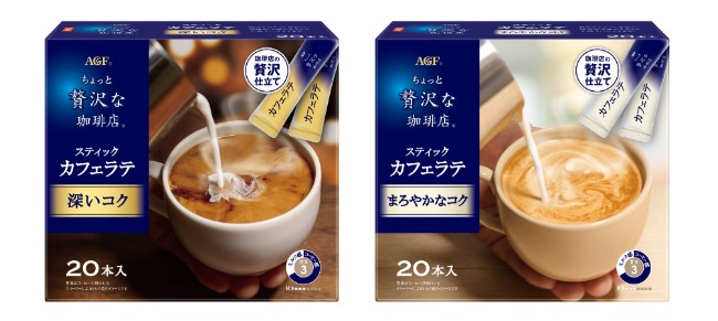 ラテ　他の方はご購入お控えください 飲料プレゼント／スティックカフェラテ2種セット－朝日マリオン・コム－
