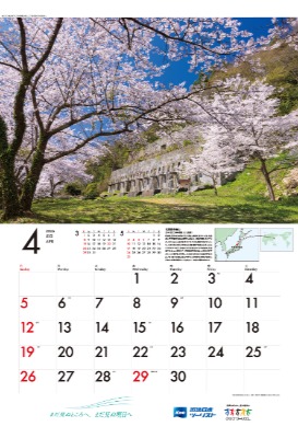 近畿日本ツーリスト「世界遺産カレンダー」
