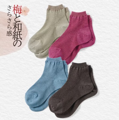 さらっと快適な梅炭和紙ソックス