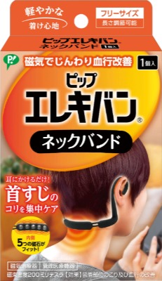 耳にかけるだけの首コリケアバンド