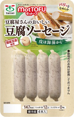 豆腐生地を使ったソーセージ