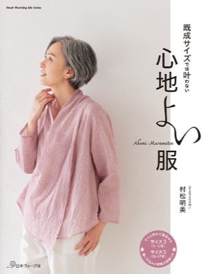 ミセスの体形をカバーする