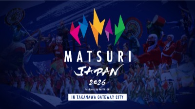 祭りと食を楽しむイベント「MATSURI&nbsp;JAPAN&nbsp;2026」（8/8・9、東京都港区）