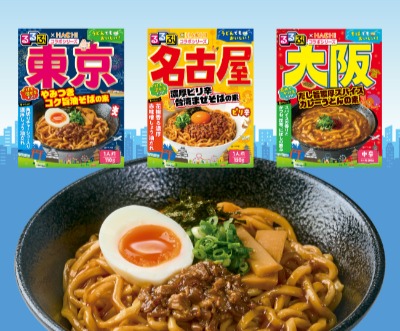 旅気分が味わえる麺用ソース