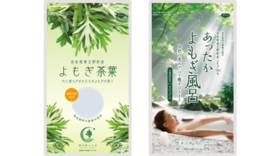 体を温めるヨモギの茶葉など