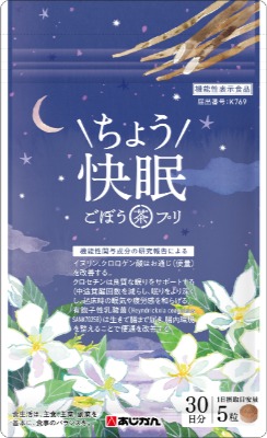 焙煎ゴボウのサプリメント