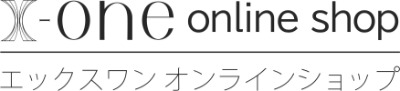 【エックスワン特集】通販サイト「エックスワン オンラインショップ」の希望商品(２万円相当）をプレゼント