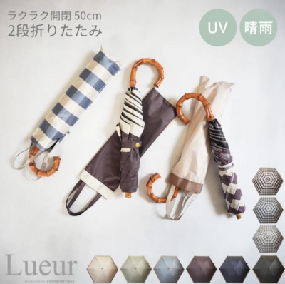 「使い捨てにしない傘文化」を提案しているレイングッズメーカーの新作傘