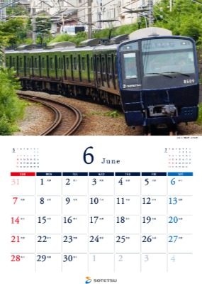 相模鉄道「相鉄カレンダー」