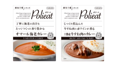 レンジ調理可能のレトルトカレー