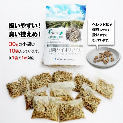 ペレット形状の土壌改良剤
