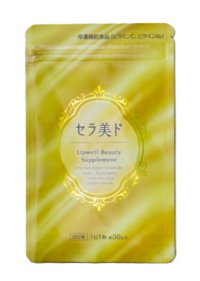 健やかな肌へ導くサプリメント