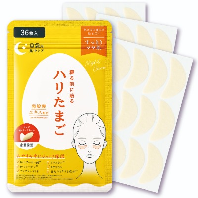  寝ている間に目元に密着してケア