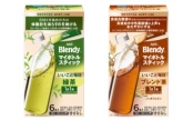 「ブレンディ マイボトルスティック いいこと毎日 緑茶」（写真左）と｢ブレンディ マイボトルスティック いいこと毎日 ブレンド茶｣（同右）